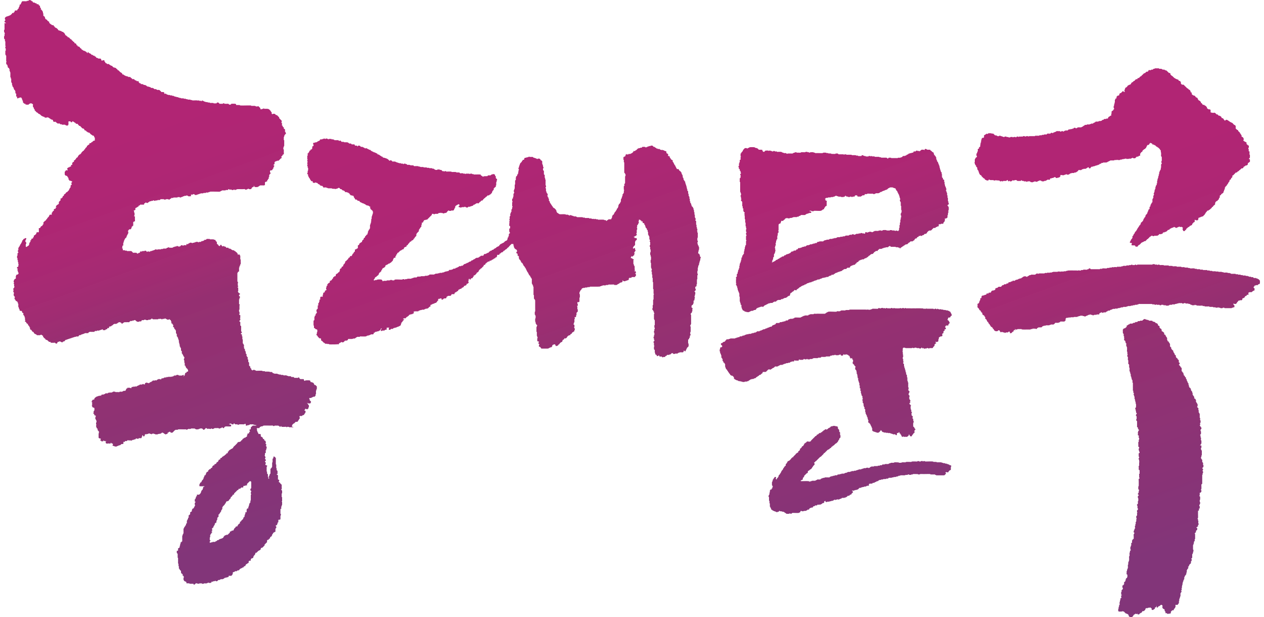 동대문구청 로고